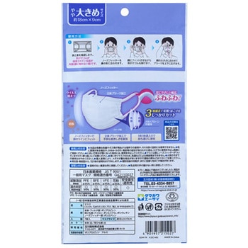 フィッティ7DAYSマスクEXプラス 玉川衛材