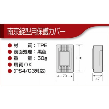カギ番人 南京錠型PC4用 保護カバー Keiden(ケイデン)