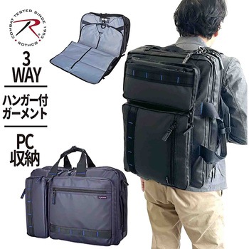ROTHCO ブルーステッチ ハンガービジネスバッグ 45064 ROTHCO