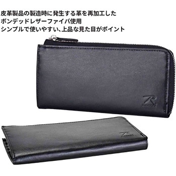 ROTHCO リサイクルレザー 薄型L字長財布 45066 - ROTHCO