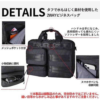 ROTHCO マルティ 3WAYビジネスバッグ 45068 ROTHCO