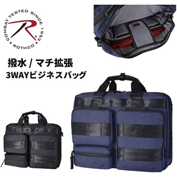 ROTHCO マルティ 3WAYビジネスバッグ 45068 ROTHCO