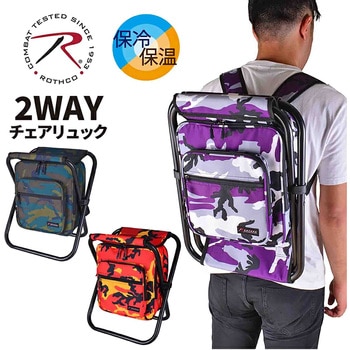 ROTHCO チェアリュック 45071 - ROTHCO