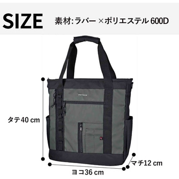 ROTHCO 3WAYトート 45074 - ROTHCO