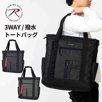 ROTHCO 3WAYトート 45074 - ROTHCO