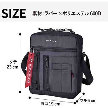 ROTHCO 縦型ショルダーバッグ 45075 ROTHCO