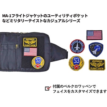 ROTHCO エアフォース ウエストショルダーバッグ 45078 - ROTHCO