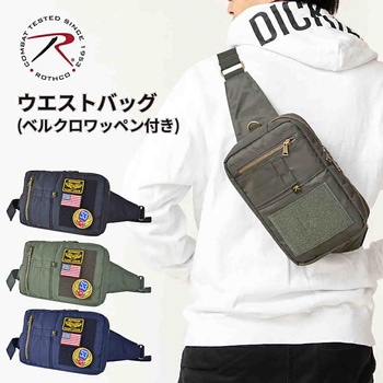 ROTHCO エアフォース ウエストショルダーバッグ 45078 - ROTHCO