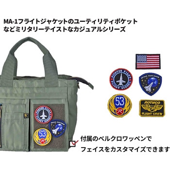 ROTHCO エアフォース ミニトートバッグ 45079 - ROTHCO