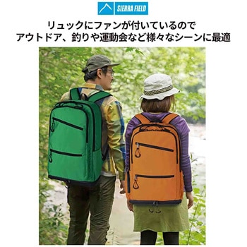 SIERRA FIELD ファン付リュック 2225 25L SIERRA FIELD
