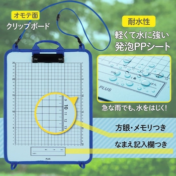 クリップボード 安全パーツ付 たんけんボード PLUS(プラス)[文具]