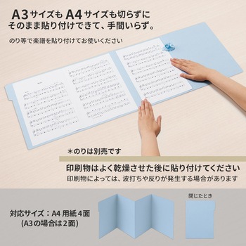楽譜台紙 プラス
