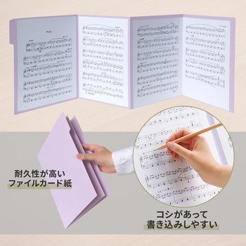 楽譜台紙 プラス
