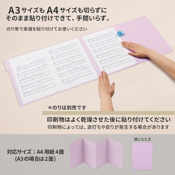 楽譜台紙 プラス
