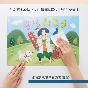紙芝居 保護ポケット 100枚入り プラス