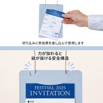 イベント名札 ネームタグ オール紙製 はがきサイズ 50枚入 PLUS(プラス)[文具]