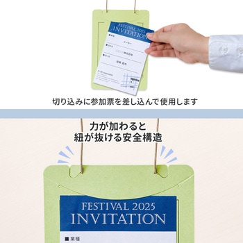 イベント名札 ネームタグ オール紙製 はがきサイズ 50枚入 PLUS(プラス)[文具]