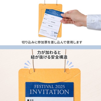 イベント名札 ネームタグ オール紙製 はがきサイズ 50枚入 PLUS(プラス)[文具]