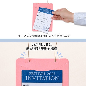 イベント名札 ネームタグ オール紙製 はがきサイズ 50枚入 PLUS(プラス)[文具]
