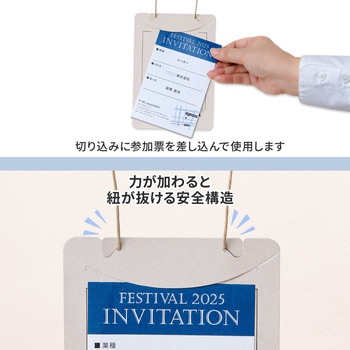 イベント名札 ネームタグ オール紙製 はがきサイズ 50枚入 PLUS(プラス)[文具]