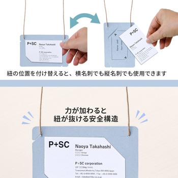 イベント名札 ネームタグ オール紙製 名刺サイズ 50枚入 PLUS(プラス)[文具]