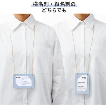 イベント名札 ネームタグ オール紙製 名刺サイズ 50枚入 PLUS(プラス)[文具]