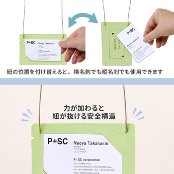 イベント名札 ネームタグ オール紙製 名刺サイズ 50枚入 PLUS(プラス)[文具]