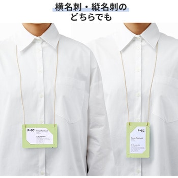 イベント名札 ネームタグ オール紙製 名刺サイズ 50枚入 PLUS(プラス)[文具]