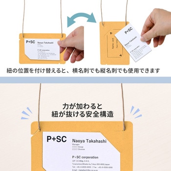 イベント名札 ネームタグ オール紙製 名刺サイズ 50枚入 PLUS(プラス)[文具]