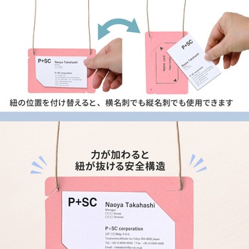 イベント名札 ネームタグ オール紙製 名刺サイズ 50枚入 PLUS(プラス)[文具]