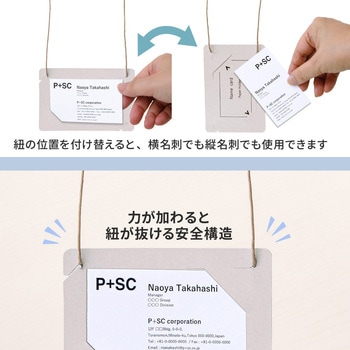 イベント名札 ネームタグ オール紙製 名刺サイズ 50枚入 PLUS(プラス)[文具]