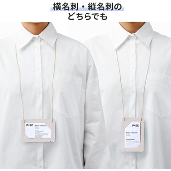 イベント名札 ネームタグ オール紙製 名刺サイズ 50枚入 PLUS(プラス)[文具]