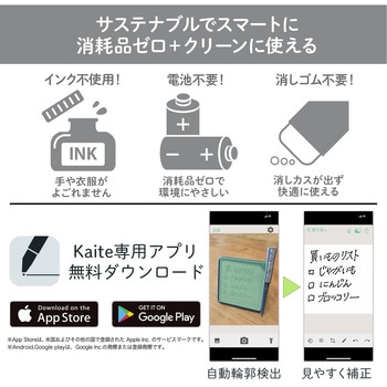 カイテ Kaite メモ 90×90 プラス