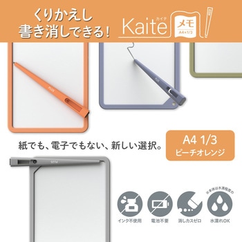 カイテ Kaite メモ A4×1/3 PLUS(プラス)[文具]