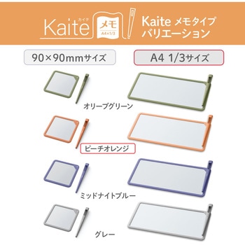 カイテ Kaite メモ A4×1/3 PLUS(プラス)[文具]