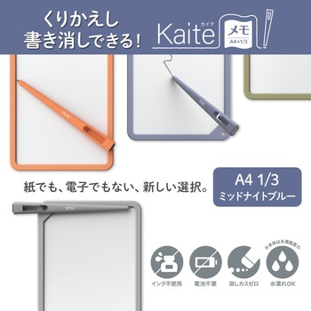 カイテ Kaite メモ A4×1/3 PLUS(プラス)[文具]