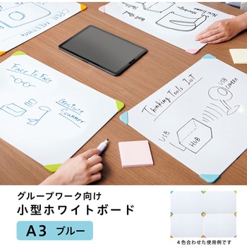 ホワイトボード グループワーク向け 小型 A3 PLUS(プラス)[文具]