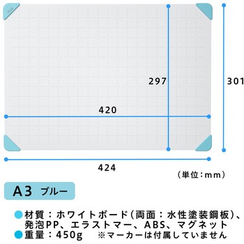 ホワイトボード グループワーク向け 小型 A3 PLUS(プラス)[文具]
