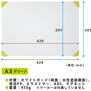 ホワイトボード グループワーク向け 小型 A3 PLUS(プラス)[文具]
