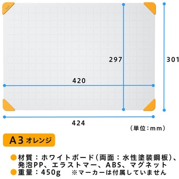 ホワイトボード グループワーク向け 小型 A3 PLUS(プラス)[文具]