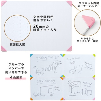 ホワイトボード グループワーク向け 小型 A3 PLUS(プラス)[文具]