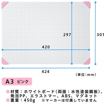 ホワイトボード グループワーク向け 小型 A3 PLUS(プラス)[文具]