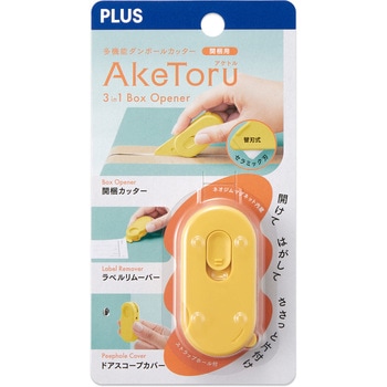 多機能ダンボールカッター 開梱用 アケトル プラス