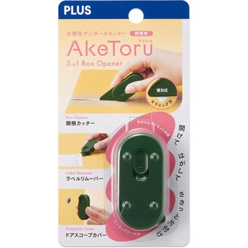 多機能ダンボールカッター 開梱用 アケトル プラス