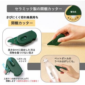 多機能ダンボールカッター 開梱用 アケトル プラス