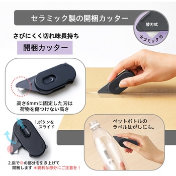 多機能ダンボールカッター 開梱用 アケトル プラス