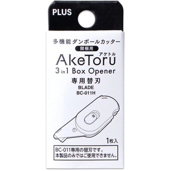 多機能ダンボールカッター 開梱用 アケトル プラス