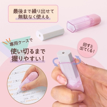 ケース消しゴム パスティ Pasty PLUS(プラス)[文具]