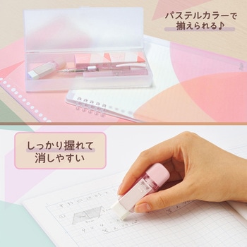 ケース消しゴム パスティ Pasty PLUS(プラス)[文具]