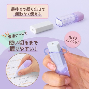 ケース消しゴム パスティ Pasty PLUS(プラス)[文具]